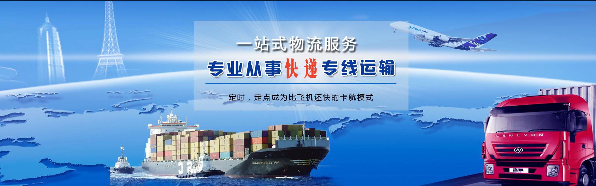 台安到北京物流公司-台安至北京物流专线-台安空运到北京-优时通物流有限公司