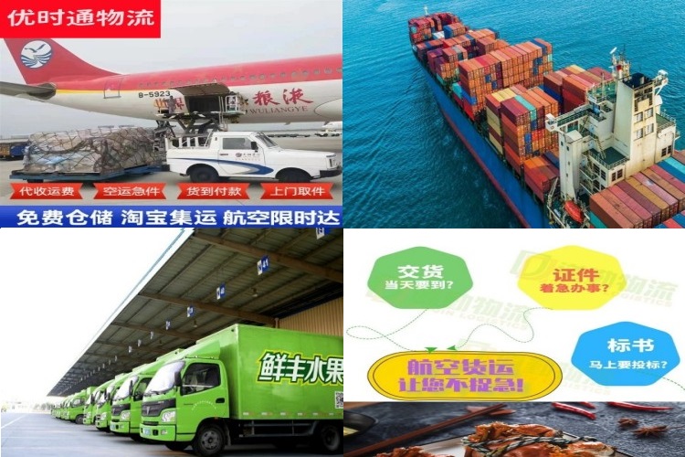 台安到北京航空货运公司-台安到北京物流专线